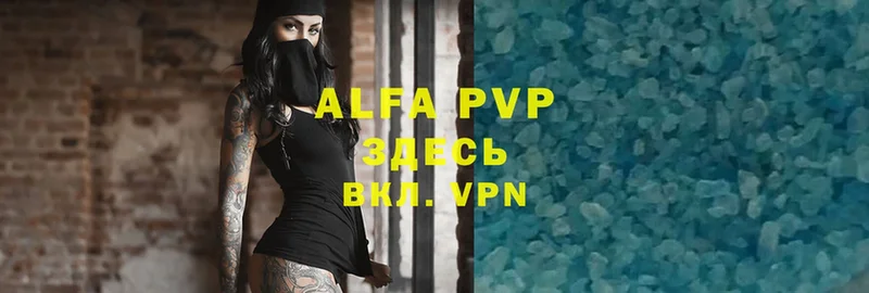 Alpha PVP мука  блэк спрут tor  Ворсма 