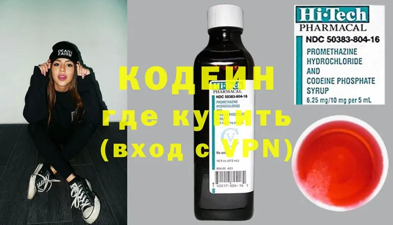 Codein Purple Drank  закладки  Ворсма 