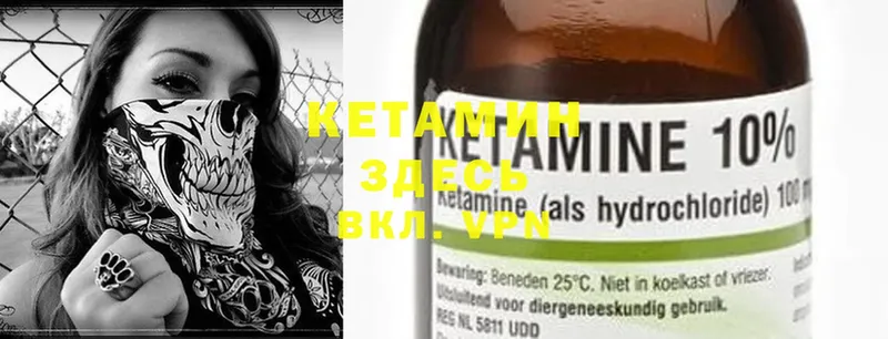 Кетамин ketamine  Ворсма 