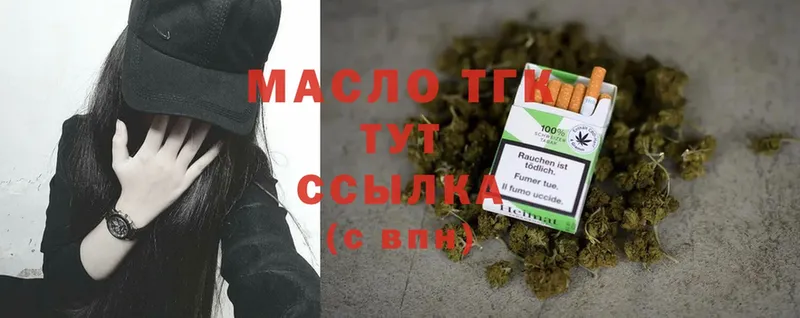 купить наркоту  Ворсма  Дистиллят ТГК THC oil 